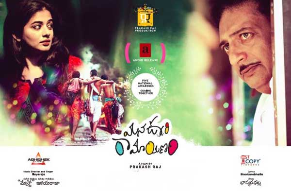 telugu movie mana oori ramayanam,mana oori ramayanam movie review,mana oori ramayanam review in cinejosh,mana oori ramayanam cinejosh review,prakash raj latest movie mana oori ramayanam  సినీజోష్‌ రివ్యూ: మన ఊరి రామాయణం 